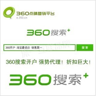 深圳360開(kāi)戶