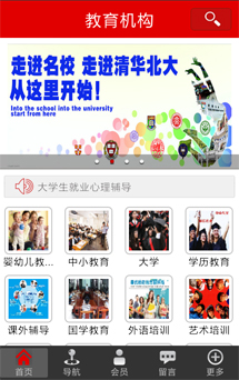 APP網站開發(fā)