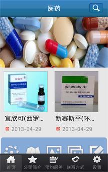 APP網站開發(fā)