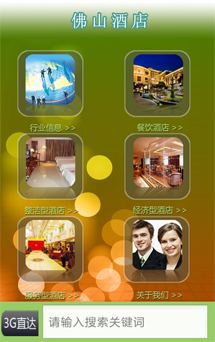 APP網站開發(fā)