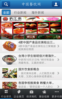 APP網站開發(fā)