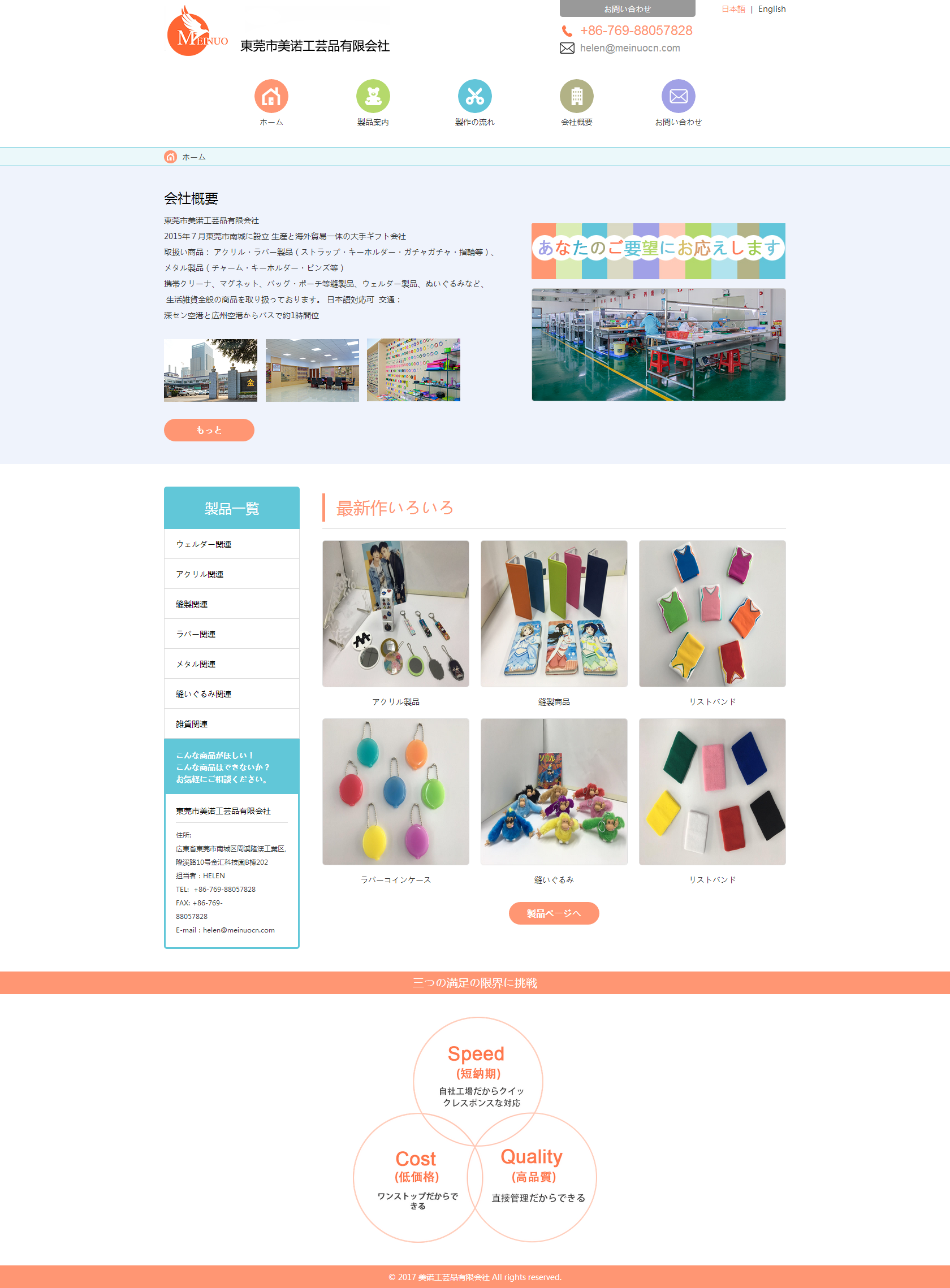 美諾工藝品網(wǎng)站效果圖【深一集團】深圳網(wǎng)絡公司_深圳做網(wǎng)站_深圳建網(wǎng)站