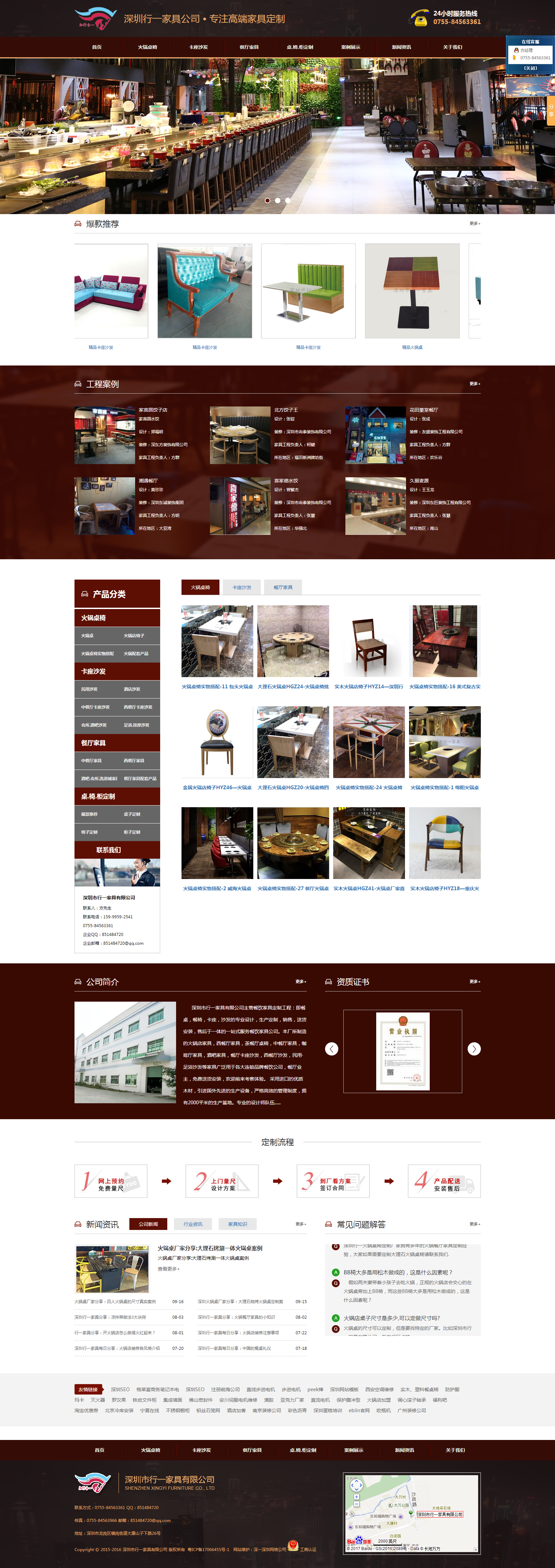 前海網站優(yōu)化_前海網站推廣_前海網頁設計-行一家具網站效果圖【深一集團】深圳網絡公司