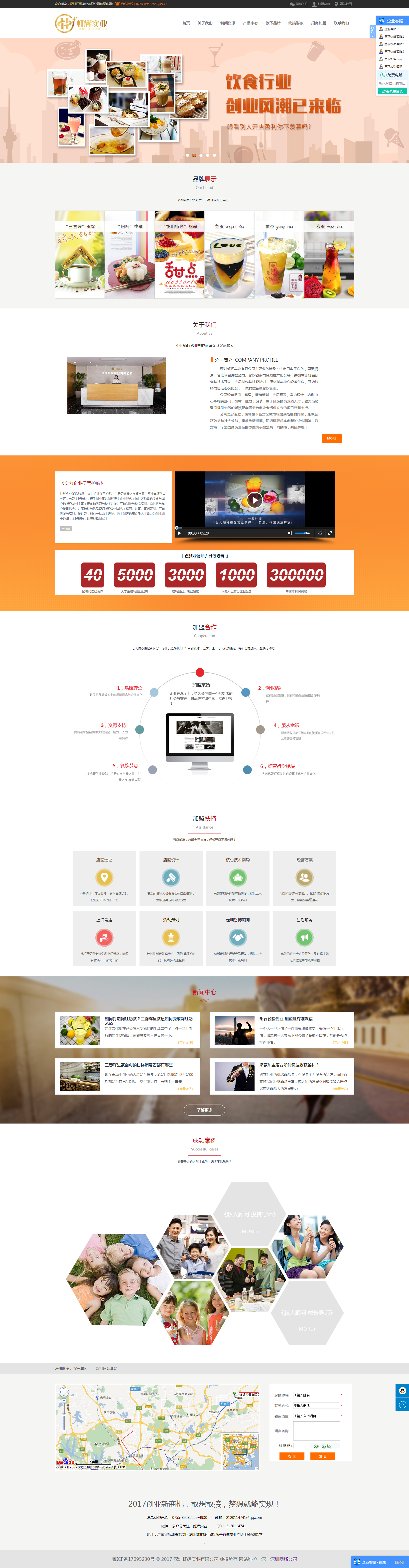 虹輝實(shí)業(yè)網(wǎng)站效果圖【深一集團(tuán)】深圳網(wǎng)絡(luò)公司_深圳做網(wǎng)站_深圳建網(wǎng)站