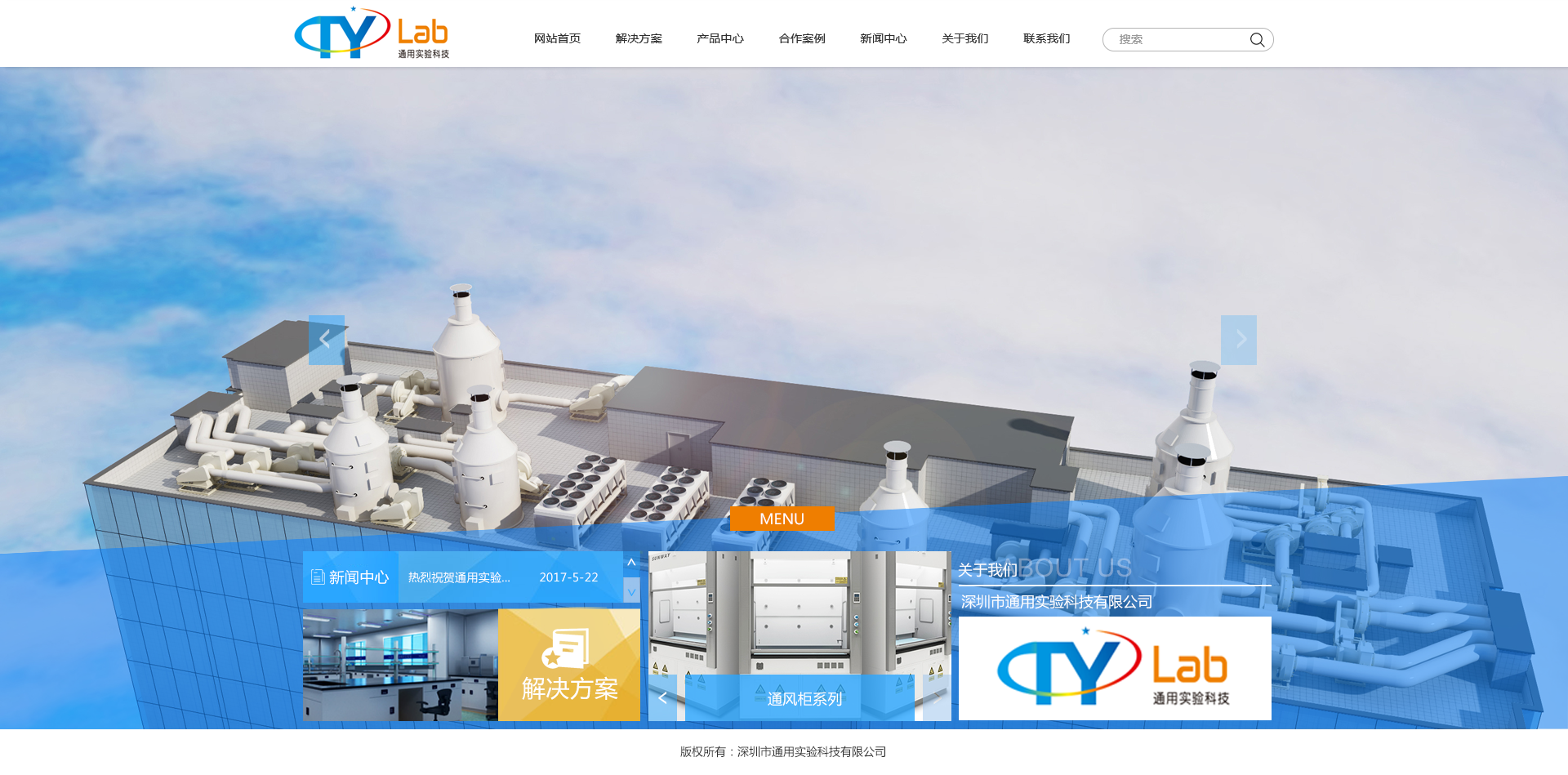 通用機械網(wǎng)站效果圖【深一集團】深圳網(wǎng)絡公司_深圳做網(wǎng)站_深圳建網(wǎng)站