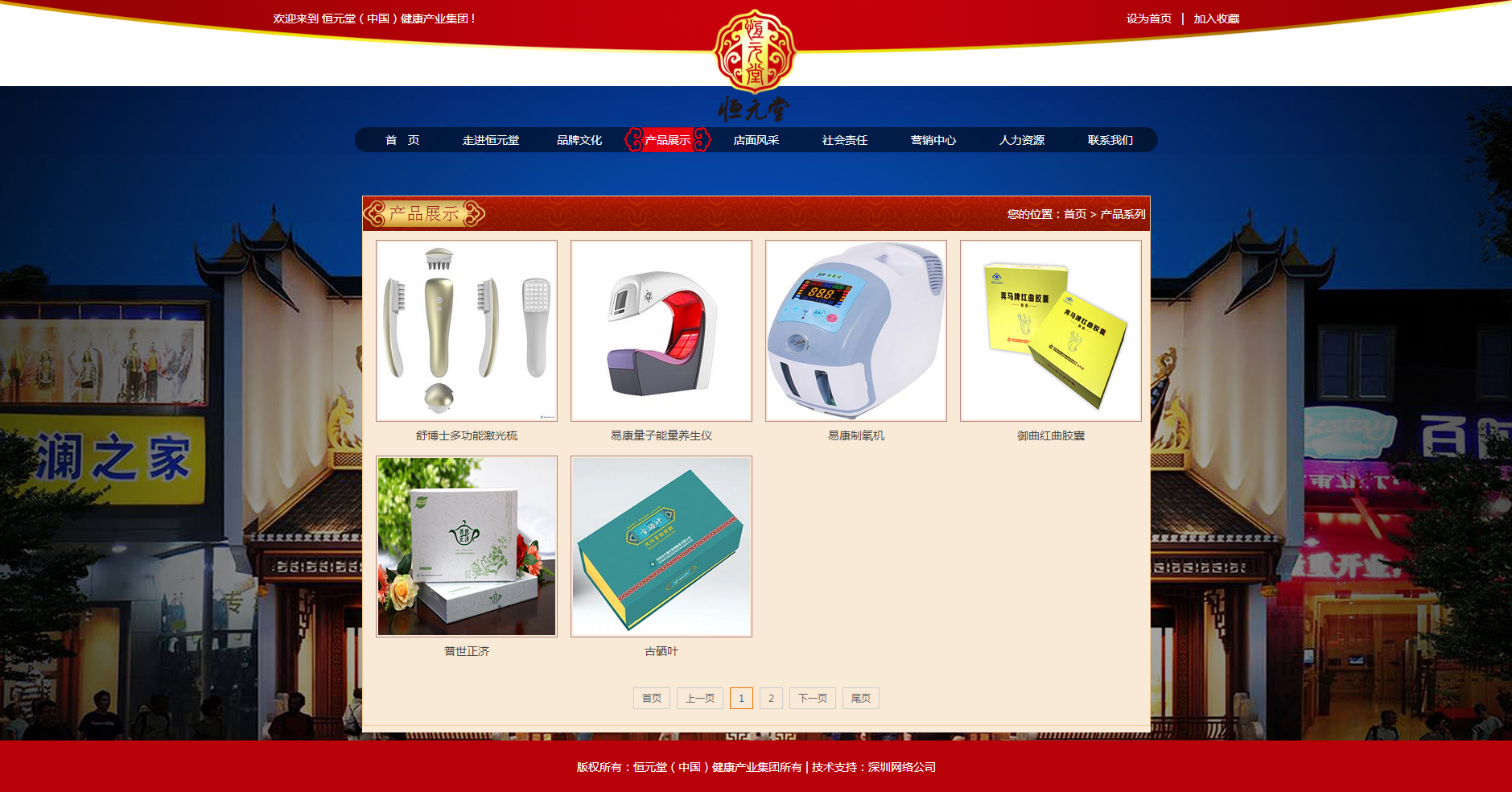 深一集團,深圳網(wǎng)絡(luò)公司,深圳做網(wǎng)站,深圳建網(wǎng)站