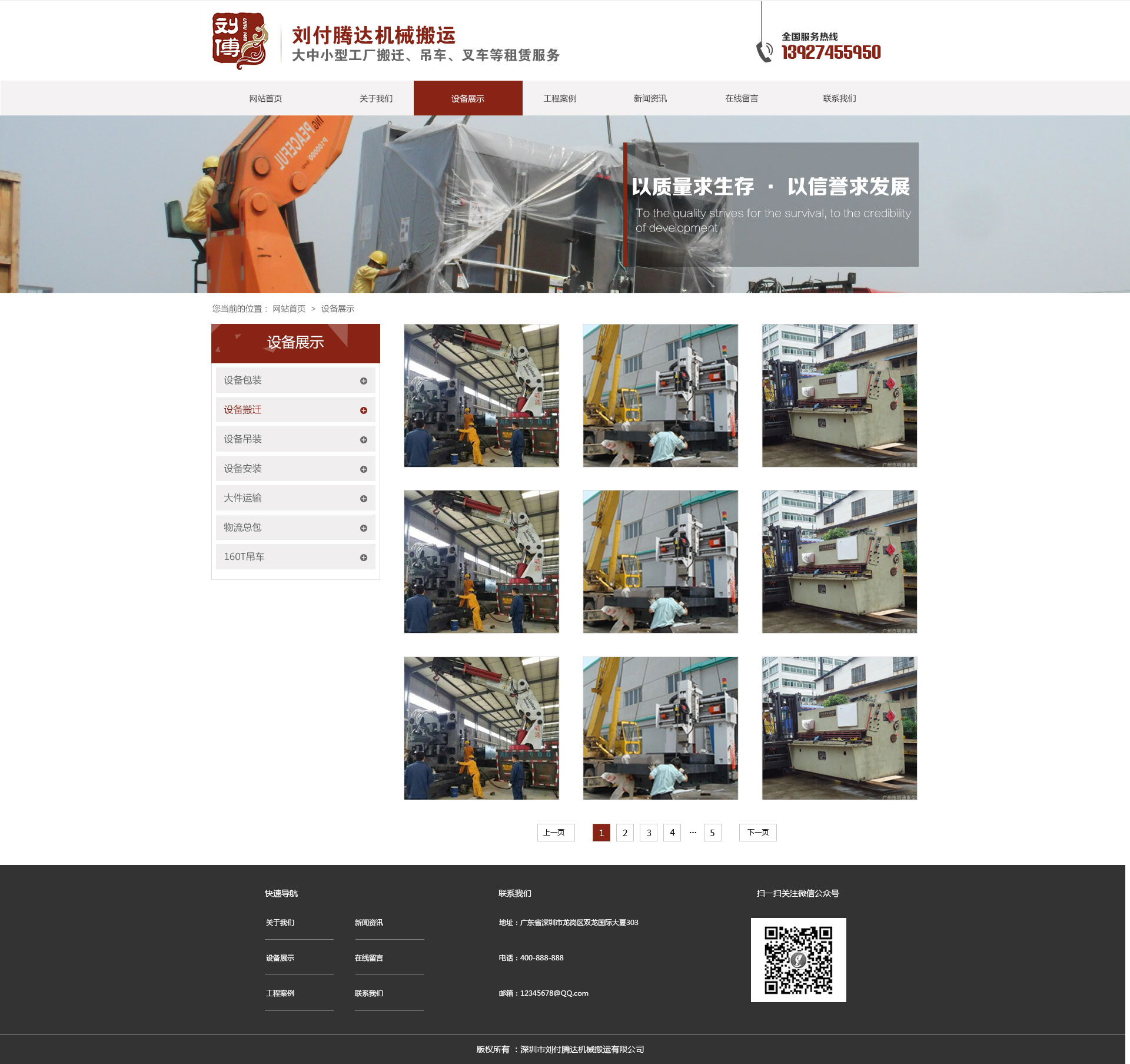 深一集團(tuán),深圳網(wǎng)絡(luò)公司,深圳做網(wǎng)站,深圳建網(wǎng)站,南山網(wǎng)頁(yè)制作,南山建網(wǎng)站,南山網(wǎng)站設(shè)計(jì)