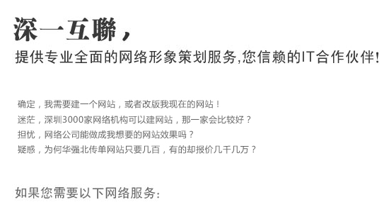 提供龍崗網(wǎng)站建設(shè)服務(wù)